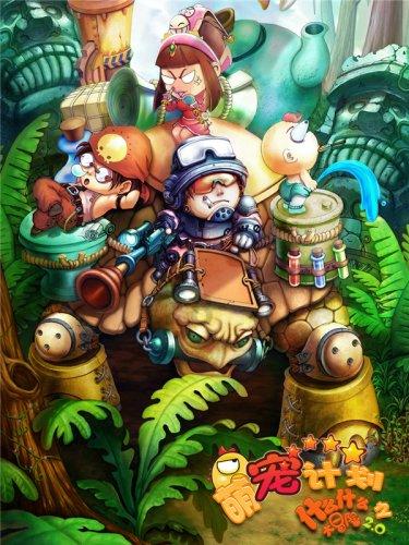 逃离香蕉农田